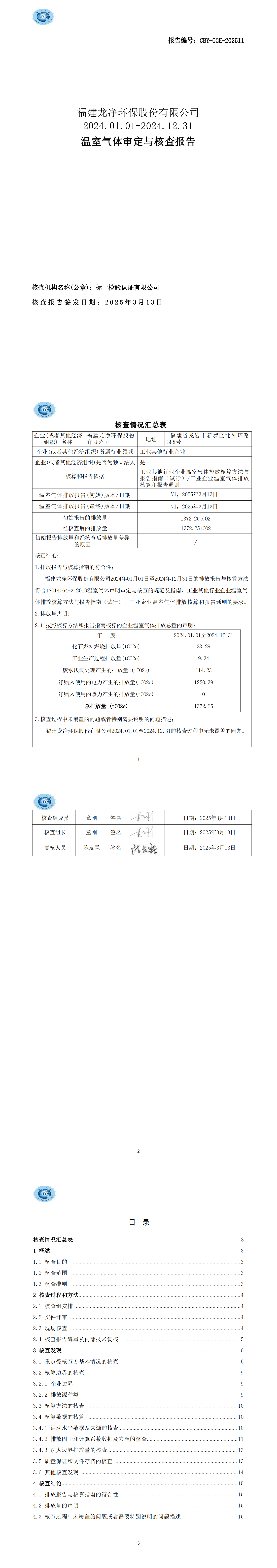 1742206891585559.png WPS拼图0.png