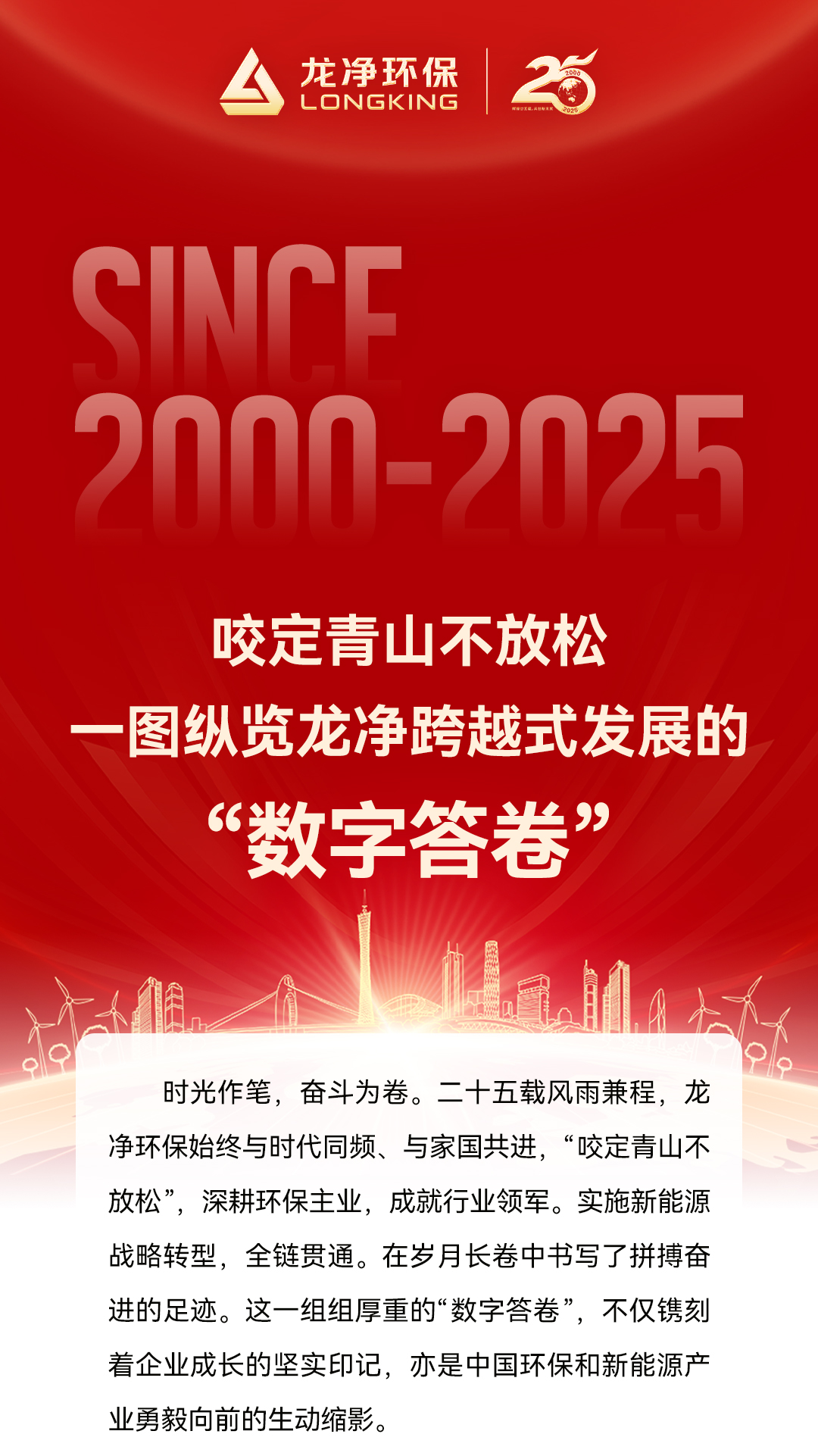 1766641489861910.jpg 25周年推文_01.jpg