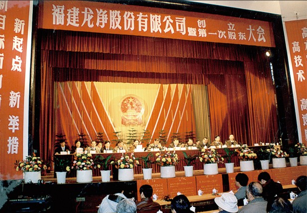 1766665717169632.jpg 平博pinnacle体育官网第一次股东大会.jpg